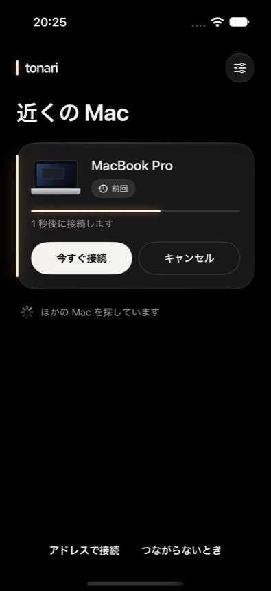 iPhone の近くの Mac の画面。前回の Mac に、1 秒後に接続します、と出ている