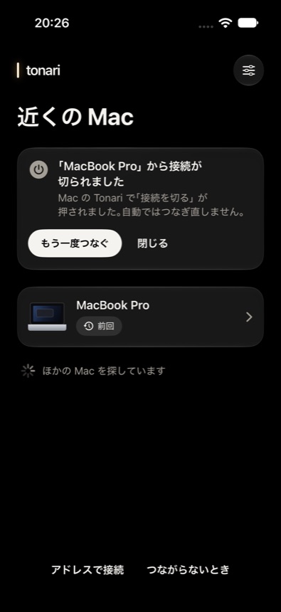 iPhone に、Mac から接続が切られました、と出ている。もう一度つなぐ、閉じるのボタン