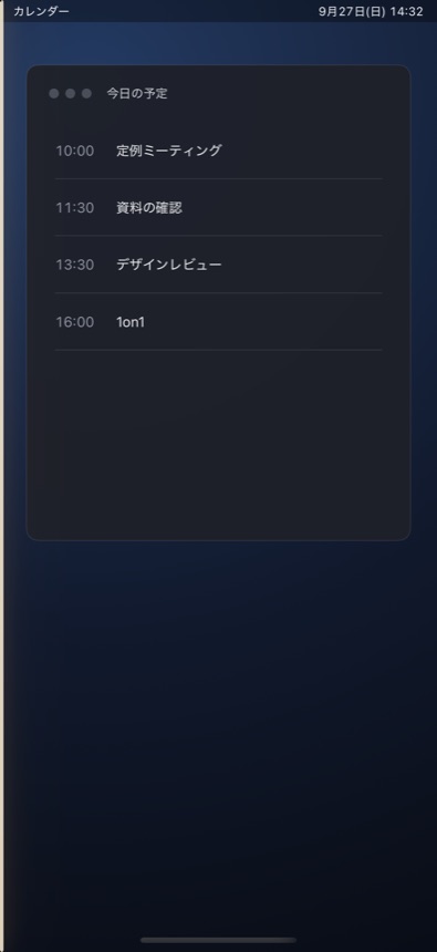iPhone に Mac の画面が映っている